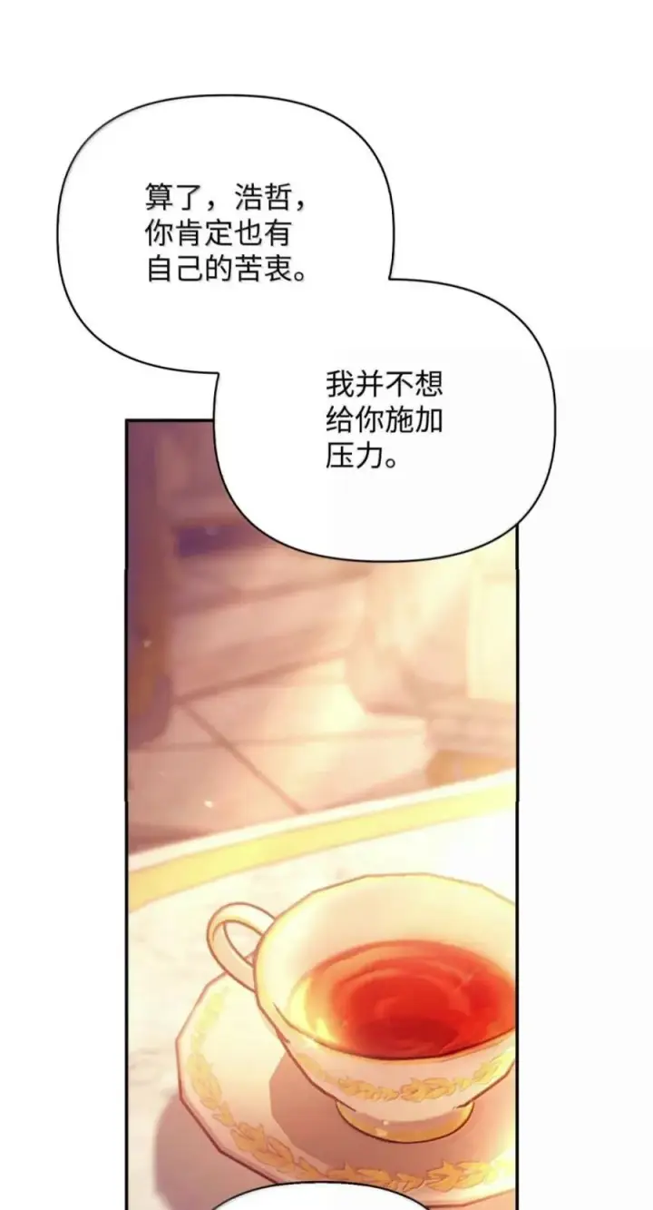 《当反派拥有了全知属性》137 进入莲池图76