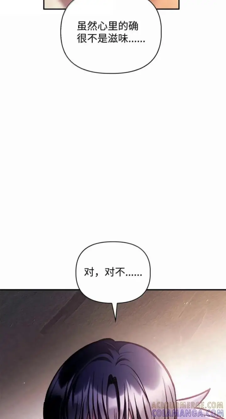 《当反派拥有了全知属性》137 进入莲池图77