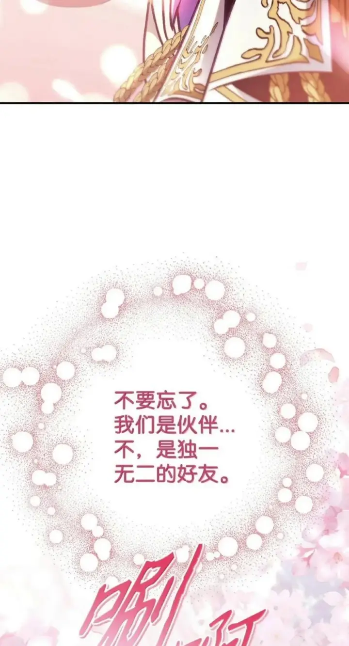 《当反派拥有了全知属性》137 进入莲池图82