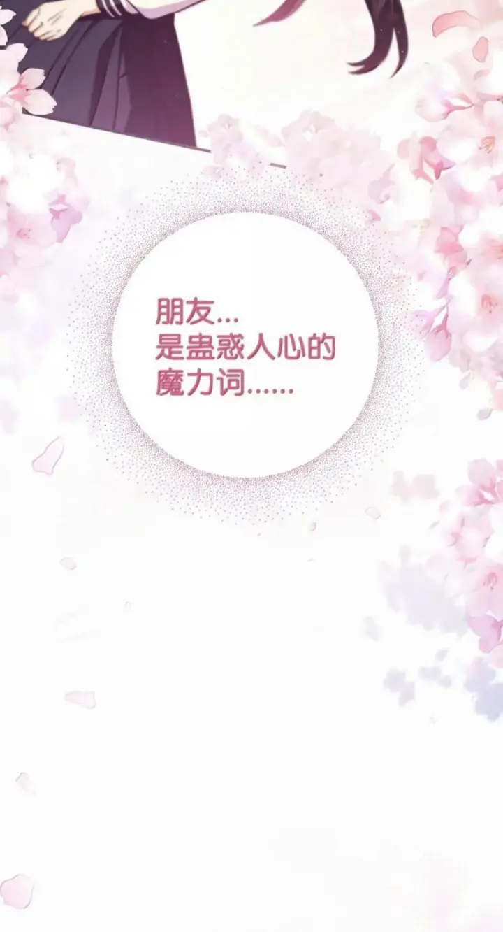 《当反派拥有了全知属性》137 进入莲池图84