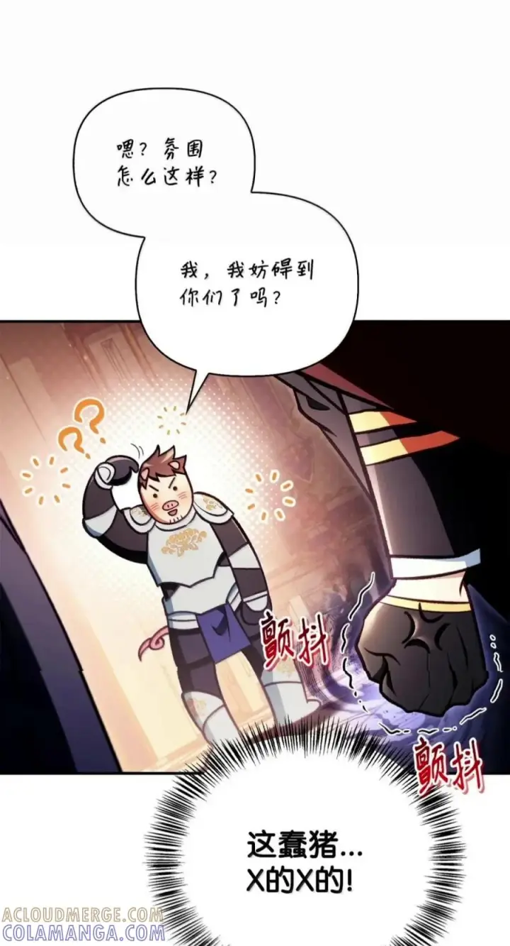 《当反派拥有了全知属性》137 进入莲池图93