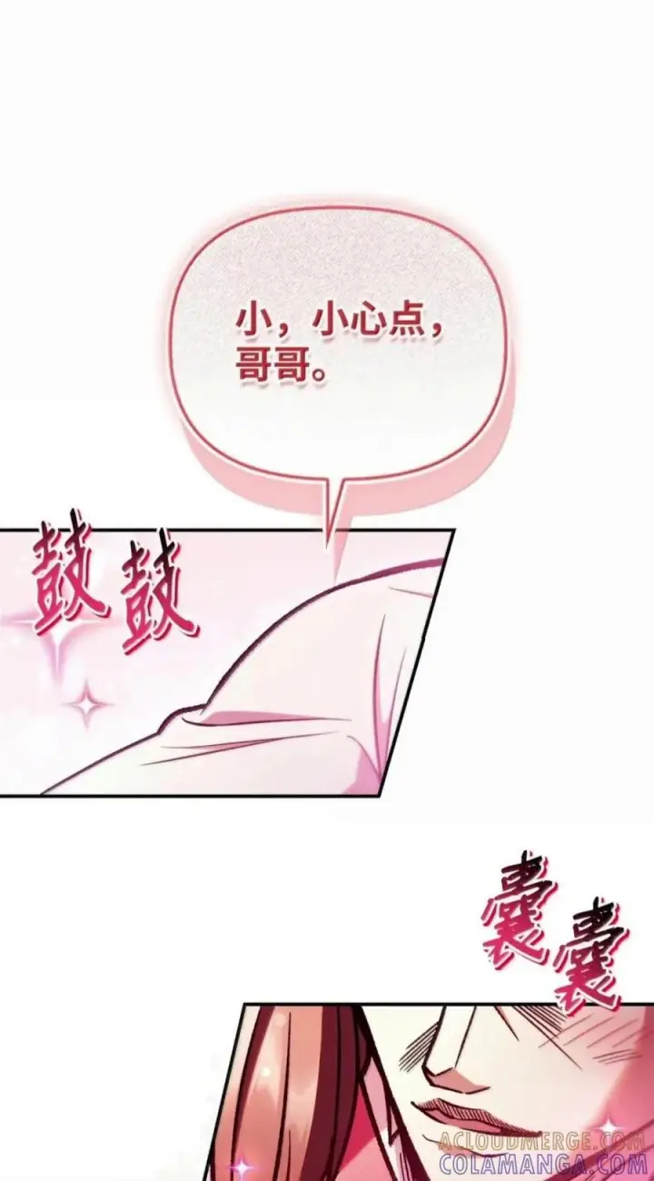 《当反派拥有了全知属性》138 独处空间图1