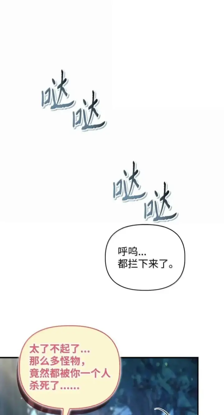 《当反派拥有了全知属性》138 独处空间图32