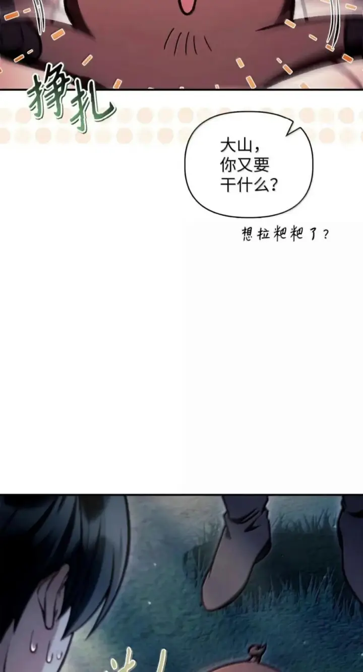 《当反派拥有了全知属性》138 独处空间图36