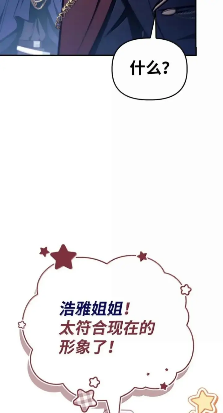 《当反派拥有了全知属性》138 独处空间图39