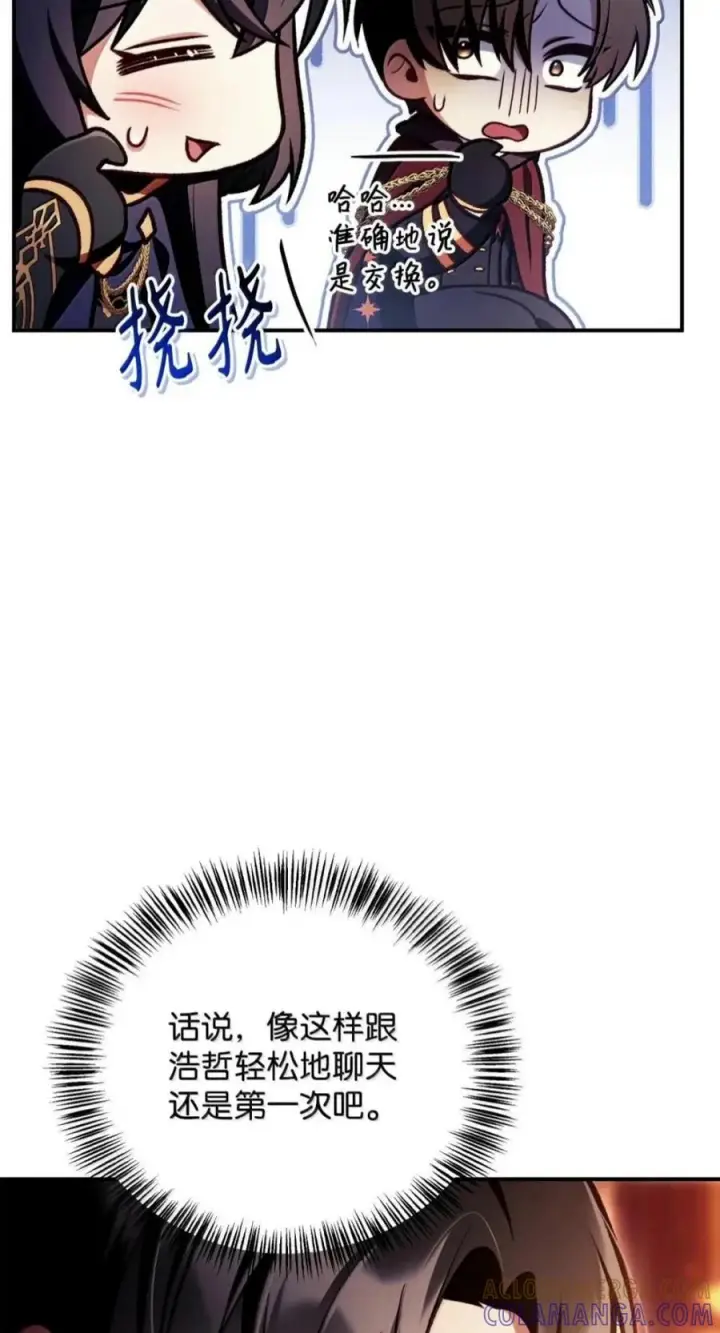 《当反派拥有了全知属性》138 独处空间图61