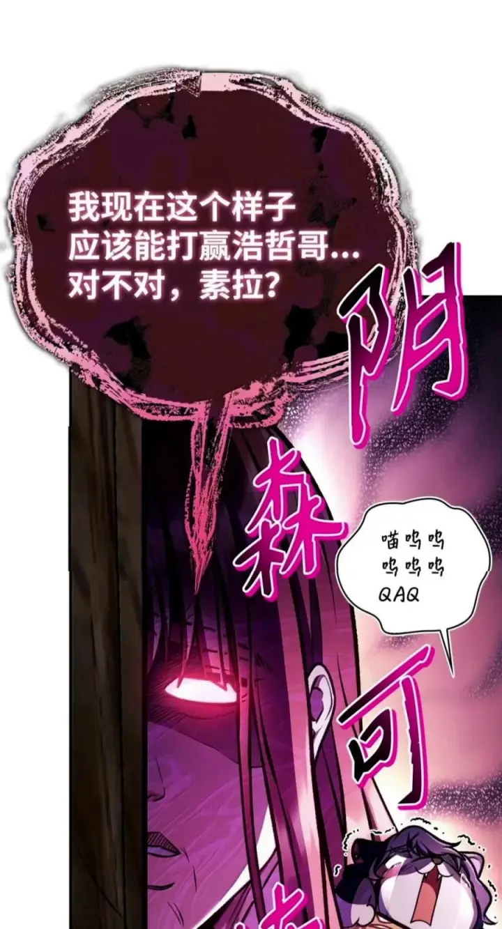 《当反派拥有了全知属性》138 独处空间图79