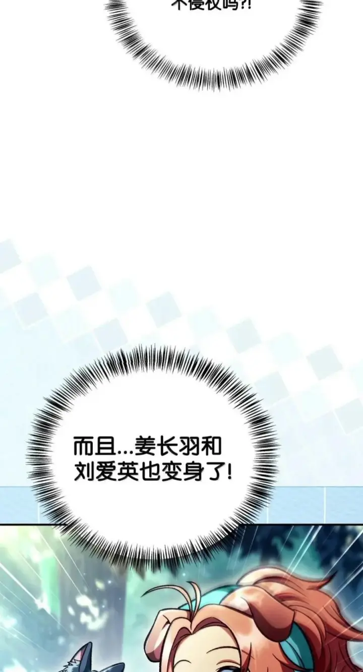 《当反派拥有了全知属性》138 独处空间图8