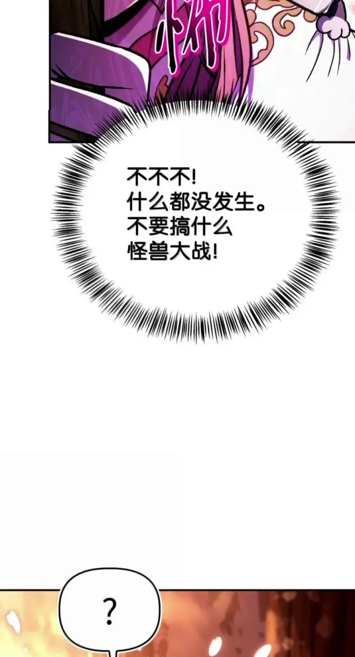 《当反派拥有了全知属性》138 独处空间图80