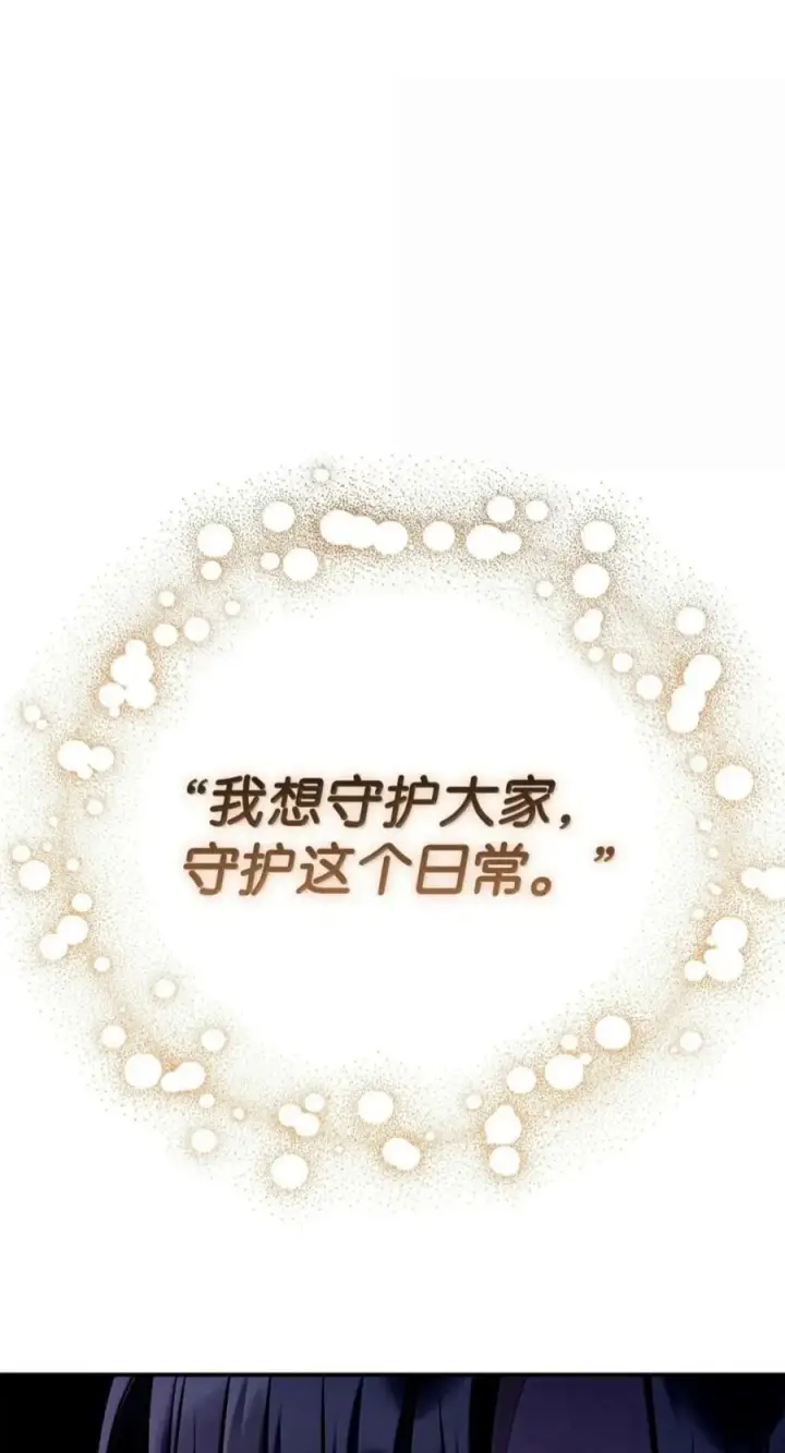《当反派拥有了全知属性》138 独处空间图82