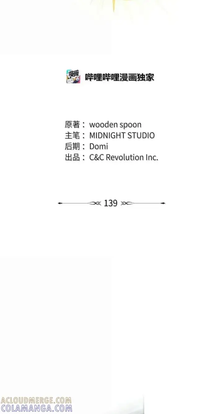 《当反派拥有了全知属性》139 污染纯白之花图29