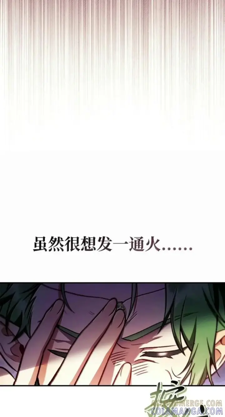 《当反派拥有了全知属性》139 污染纯白之花图41