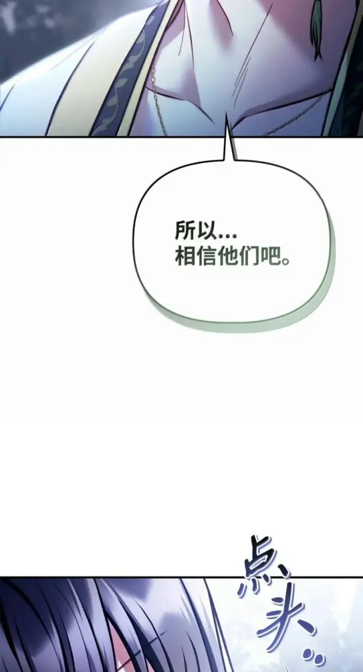 《当反派拥有了全知属性》139 污染纯白之花图48