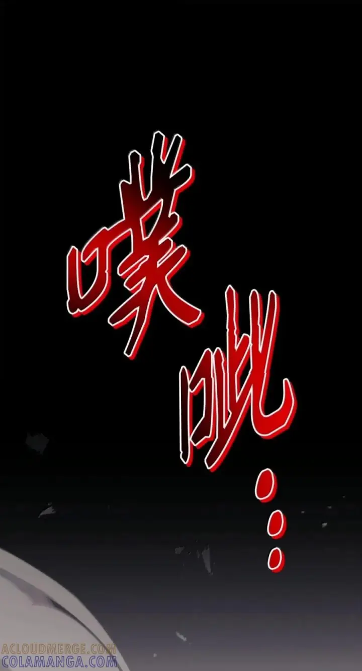 《当反派拥有了全知属性》139 污染纯白之花图65