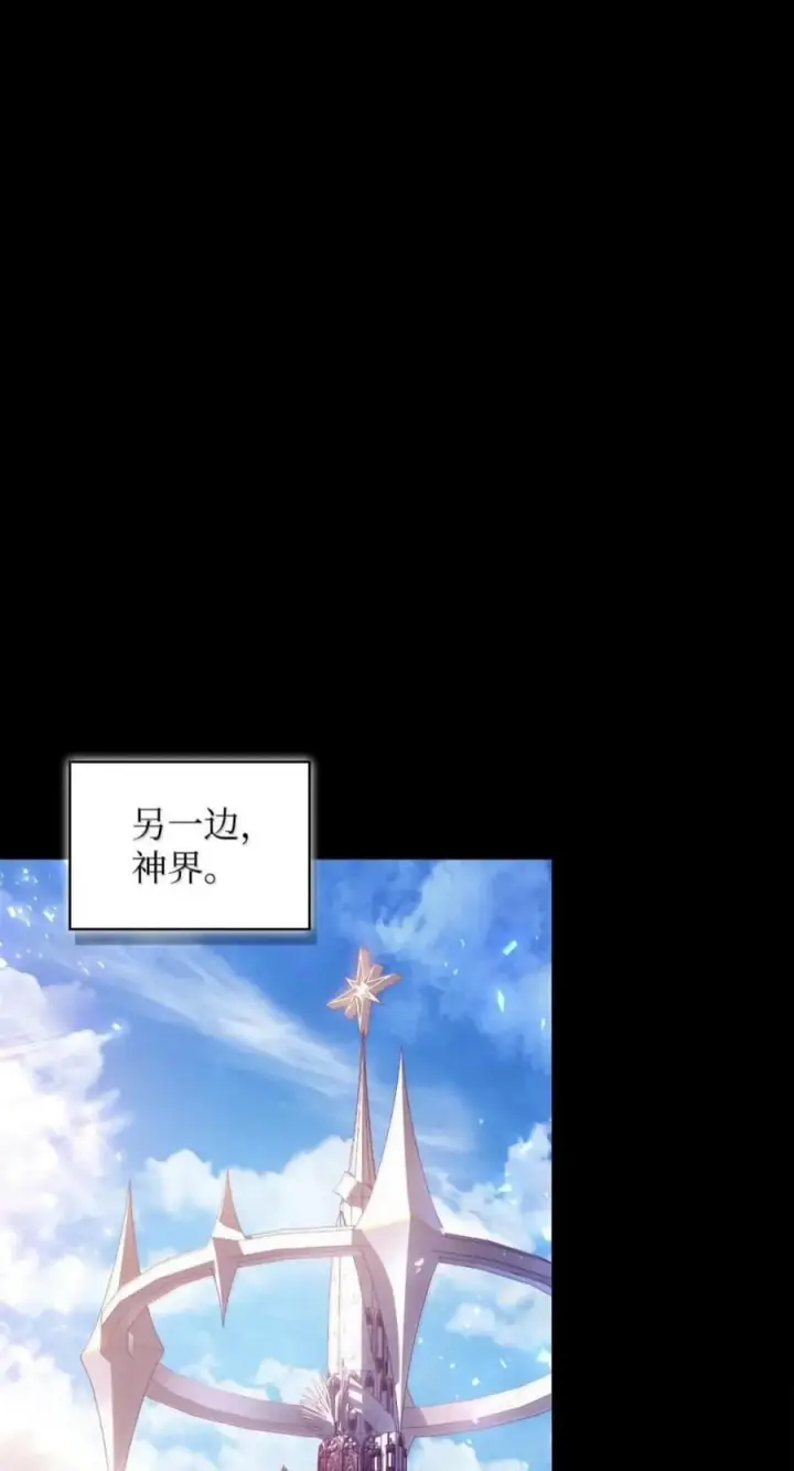《当反派拥有了全知属性》139 污染纯白之花图91