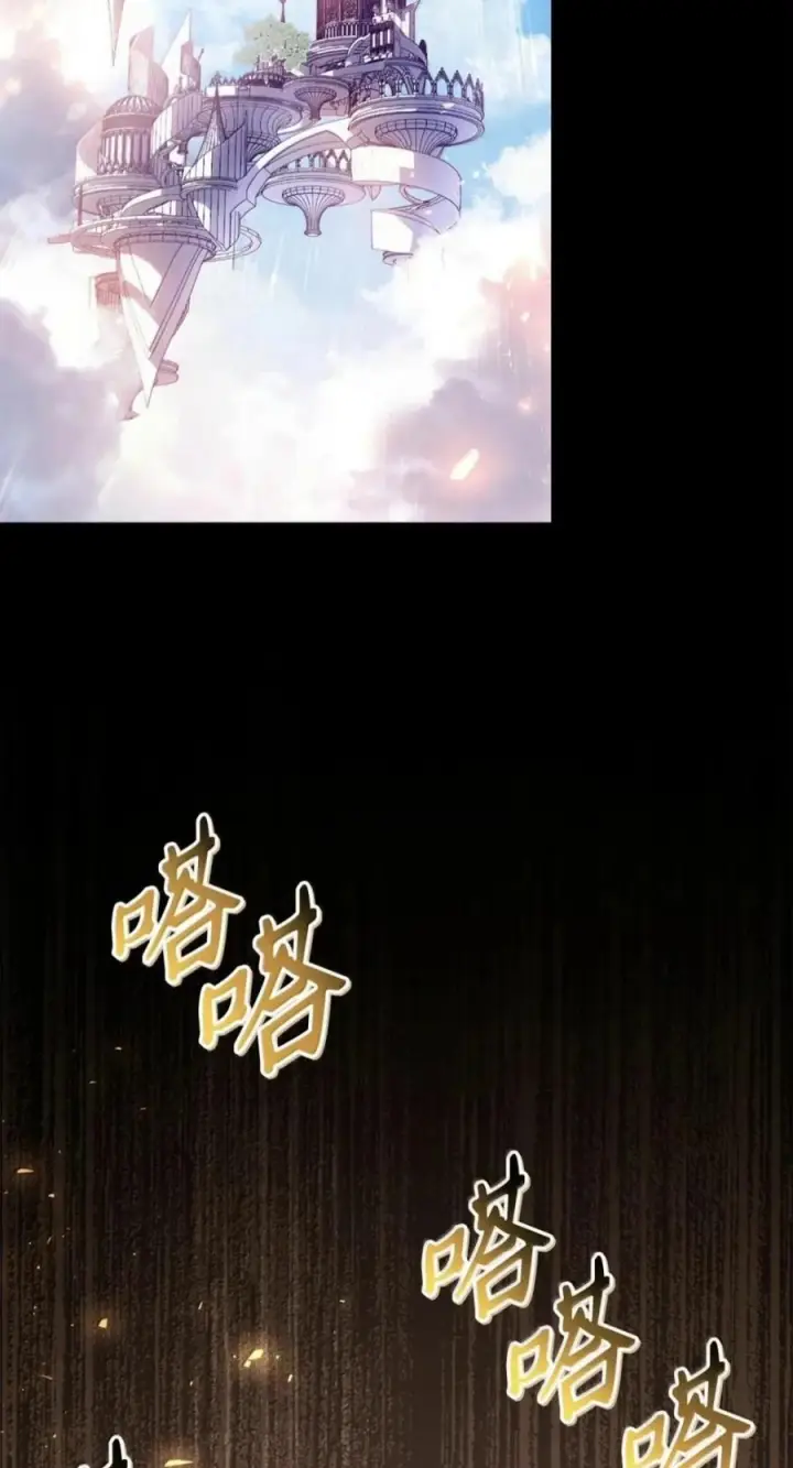 《当反派拥有了全知属性》139 污染纯白之花图92