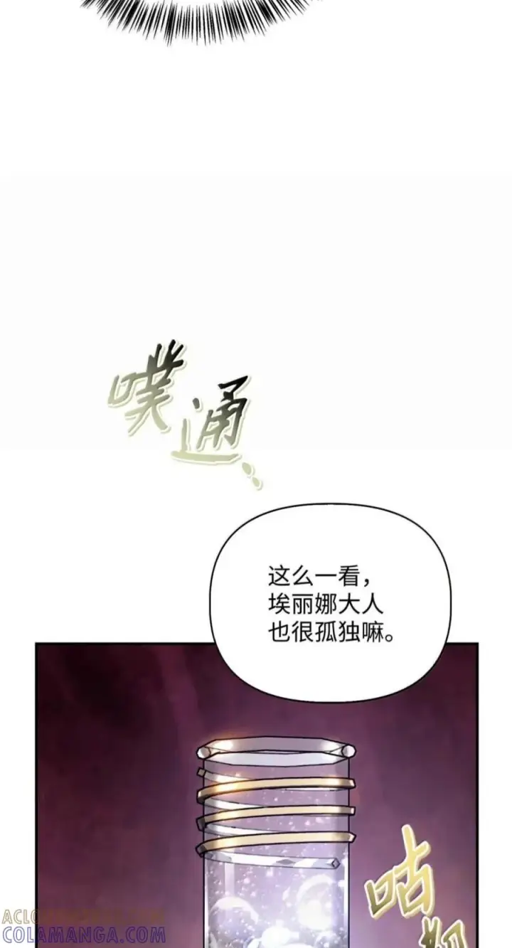 《当反派拥有了全知属性》140 逃出生天图5