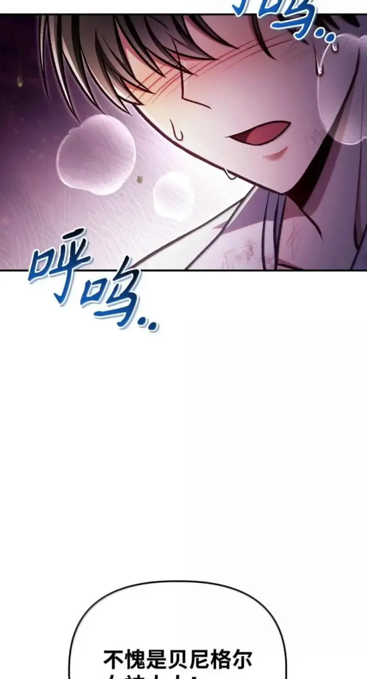 《当反派拥有了全知属性》140 逃出生天图71