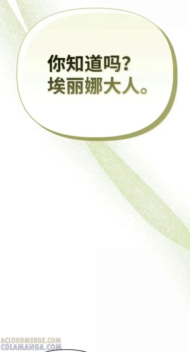 《当反派拥有了全知属性》140 逃出生天图85