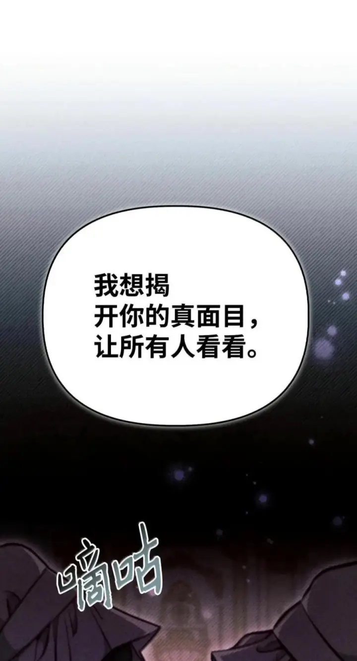 《当反派拥有了全知属性》141 莱奥斯之殇图60