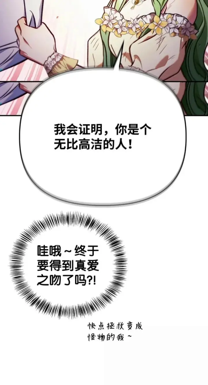 《当反派拥有了全知属性》141 莱奥斯之殇图68