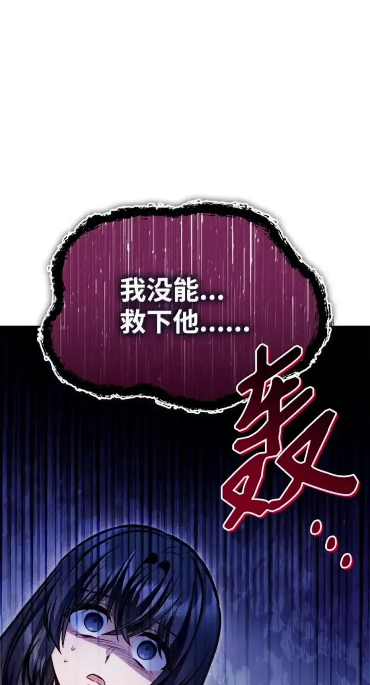 《当反派拥有了全知属性》141 莱奥斯之殇图7