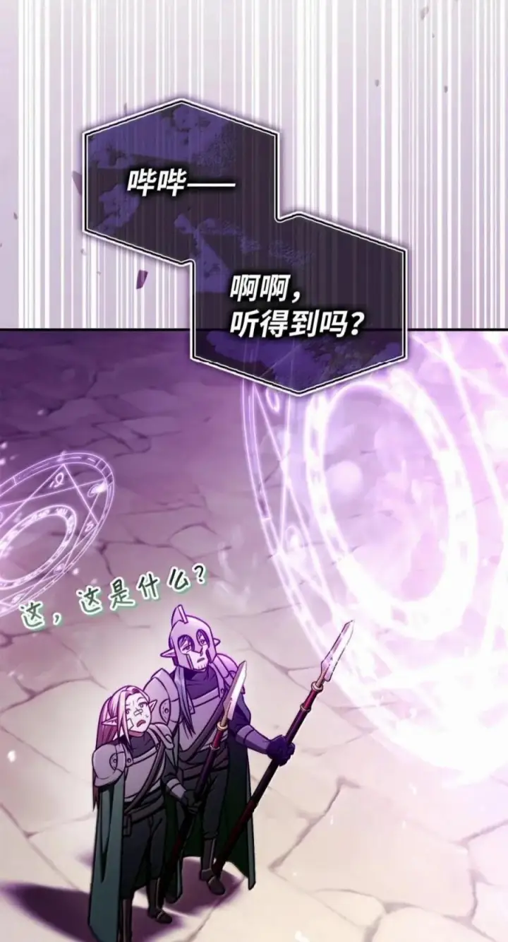 《当反派拥有了全知属性》142 真假恶魔召唤者图100