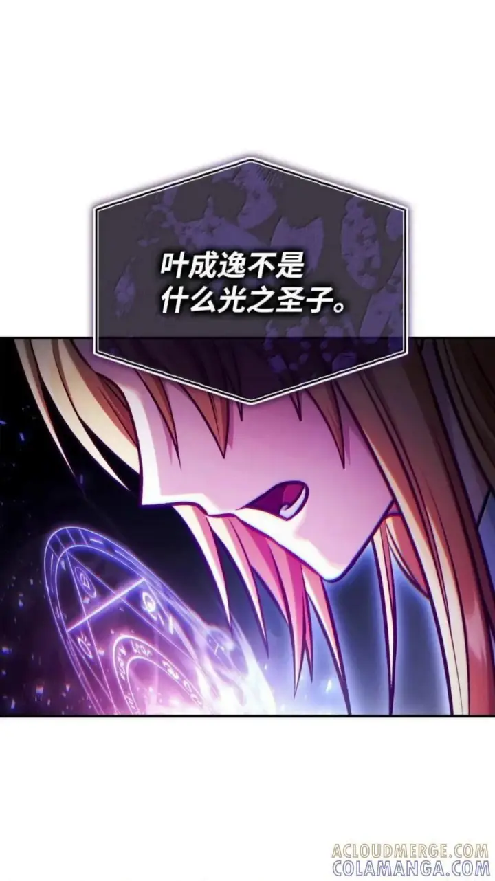 《当反派拥有了全知属性》142 真假恶魔召唤者图109