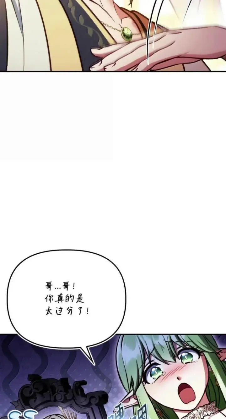 《当反派拥有了全知属性》142 真假恶魔召唤者图15