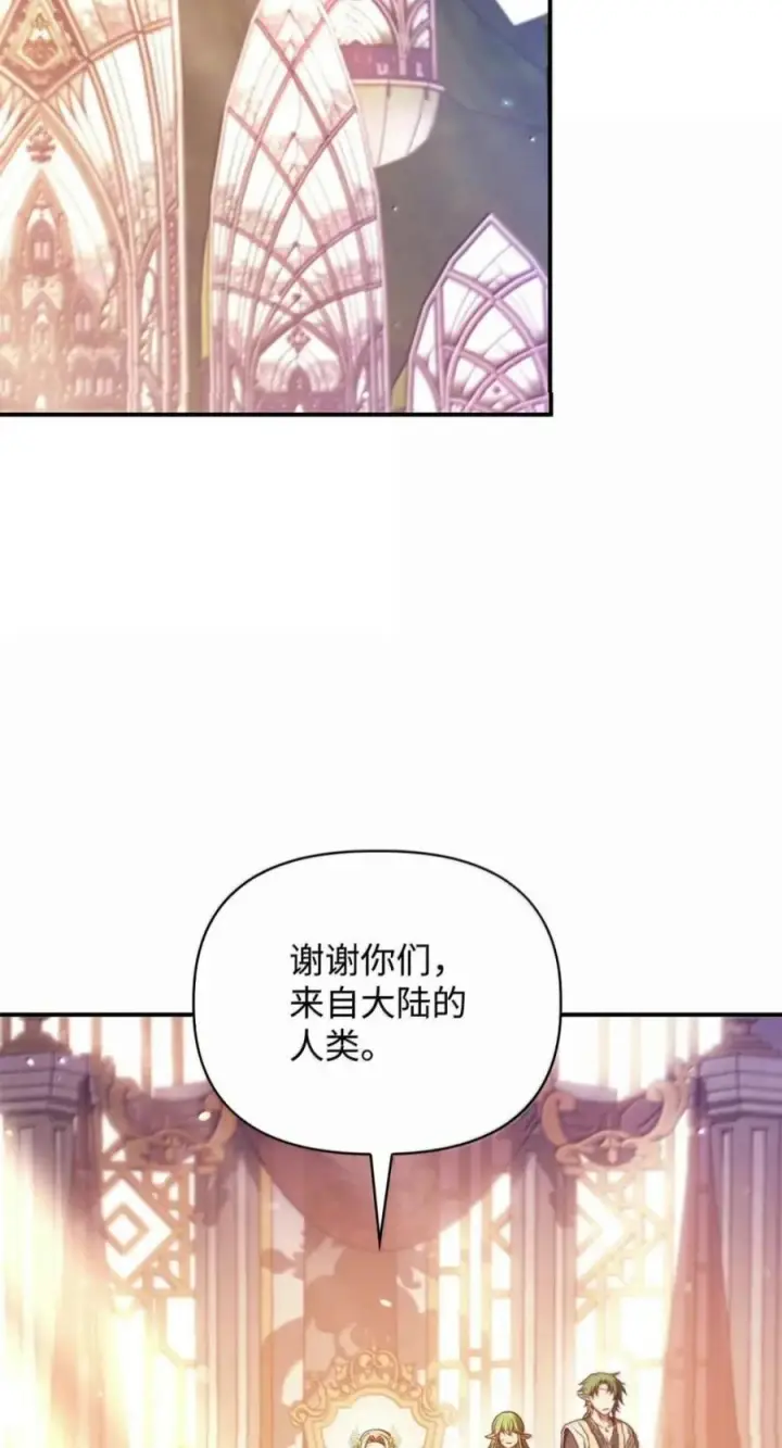 《当反派拥有了全知属性》142 真假恶魔召唤者图2