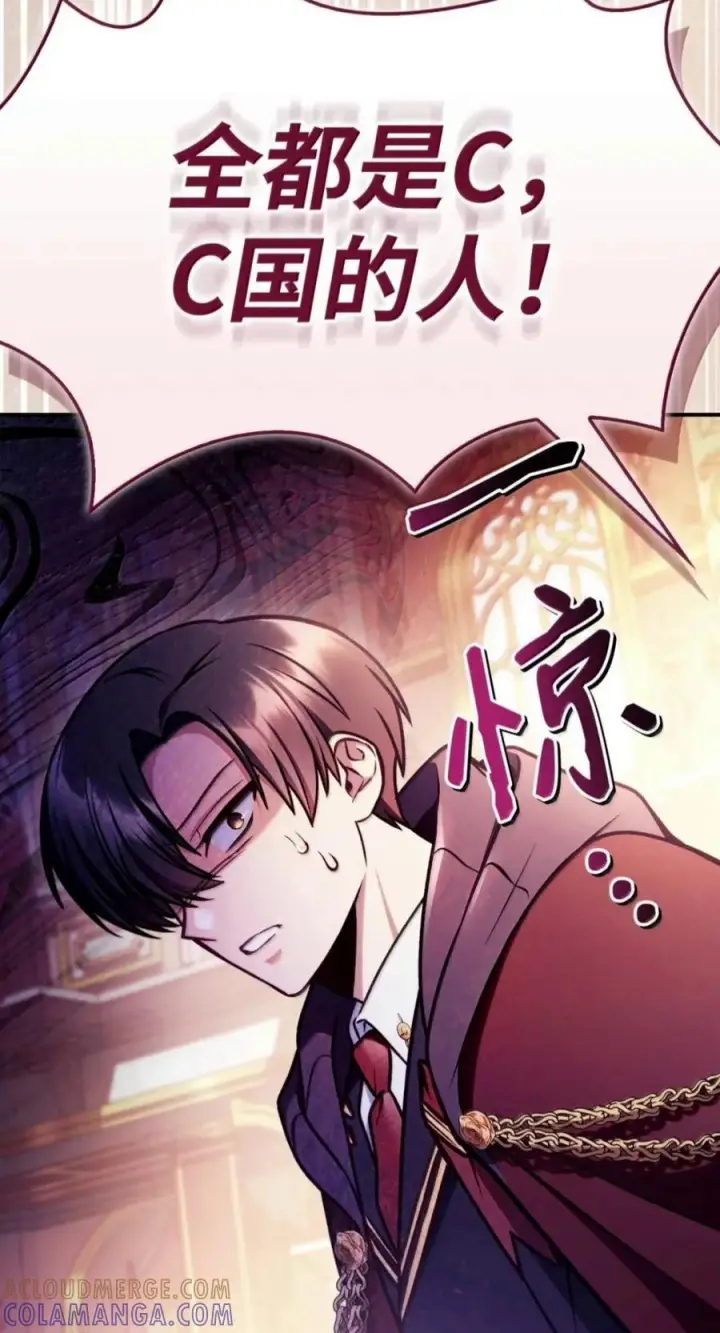 《当反派拥有了全知属性》142 真假恶魔召唤者图29