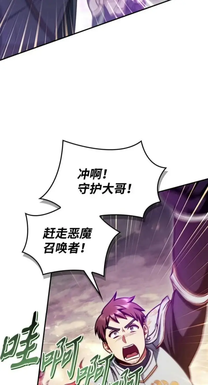 《当反派拥有了全知属性》142 真假恶魔召唤者图38
