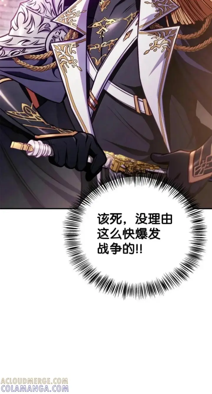 《当反派拥有了全知属性》142 真假恶魔召唤者图41