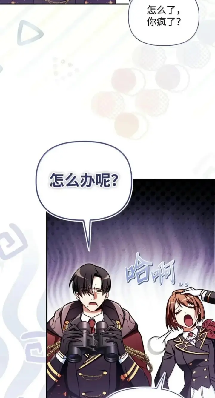 《当反派拥有了全知属性》142 真假恶魔召唤者图47