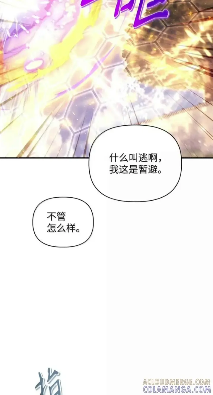《当反派拥有了全知属性》142 真假恶魔召唤者图49
