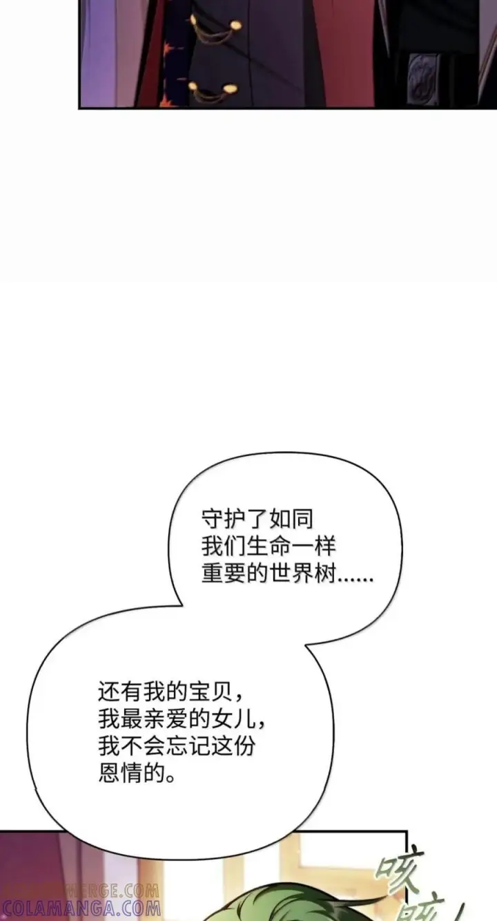 《当反派拥有了全知属性》142 真假恶魔召唤者图5