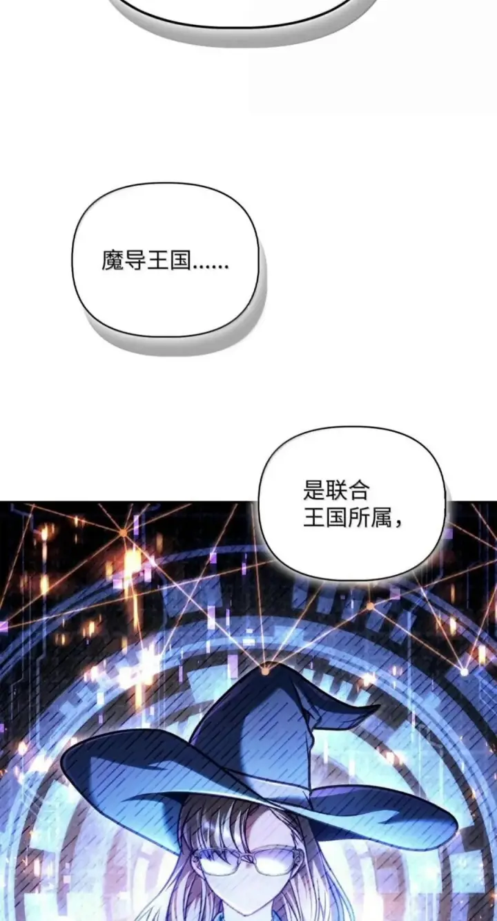 《当反派拥有了全知属性》142 真假恶魔召唤者图52