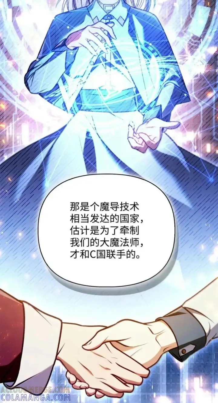 《当反派拥有了全知属性》142 真假恶魔召唤者图53