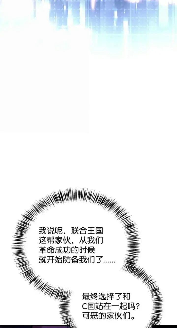《当反派拥有了全知属性》142 真假恶魔召唤者图54