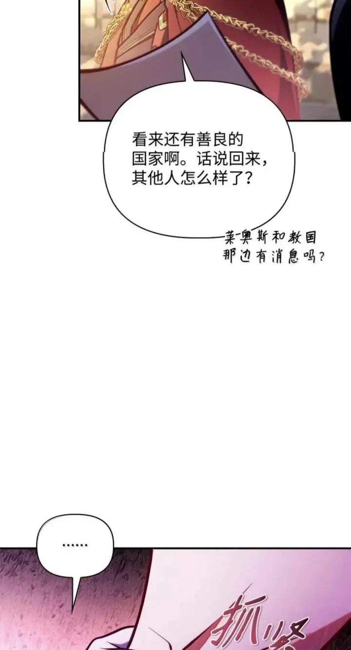 《当反派拥有了全知属性》142 真假恶魔召唤者图58