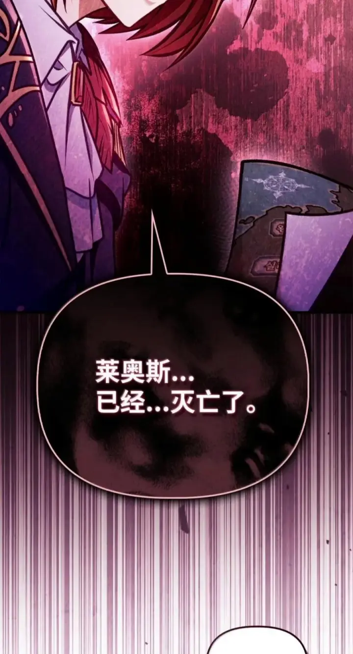 《当反派拥有了全知属性》142 真假恶魔召唤者图60