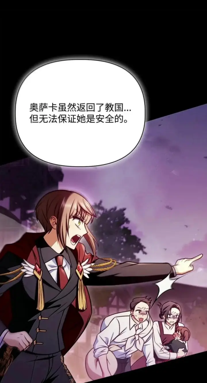 《当反派拥有了全知属性》142 真假恶魔召唤者图64