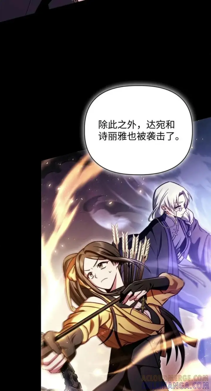 《当反派拥有了全知属性》142 真假恶魔召唤者图65