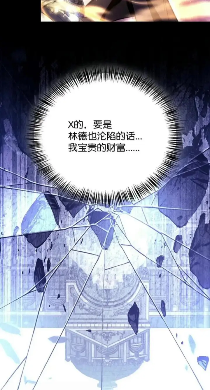 《当反派拥有了全知属性》142 真假恶魔召唤者图66