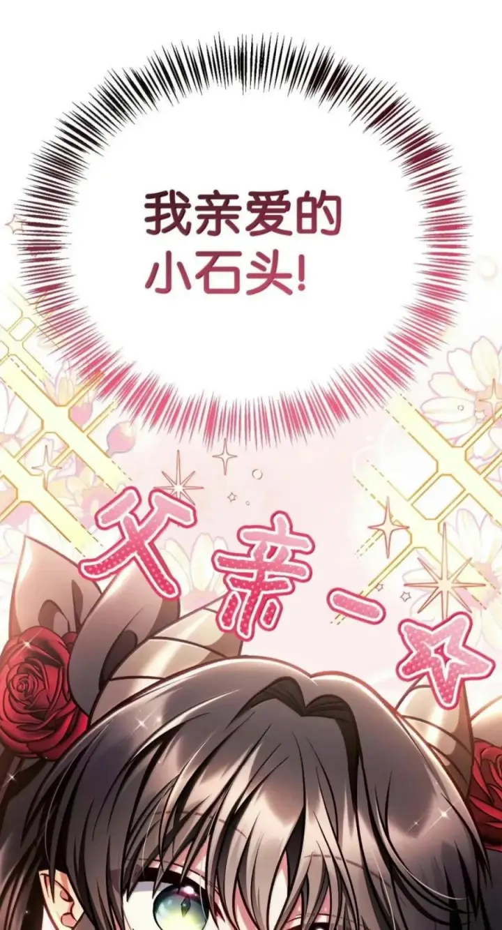 《当反派拥有了全知属性》142 真假恶魔召唤者图68