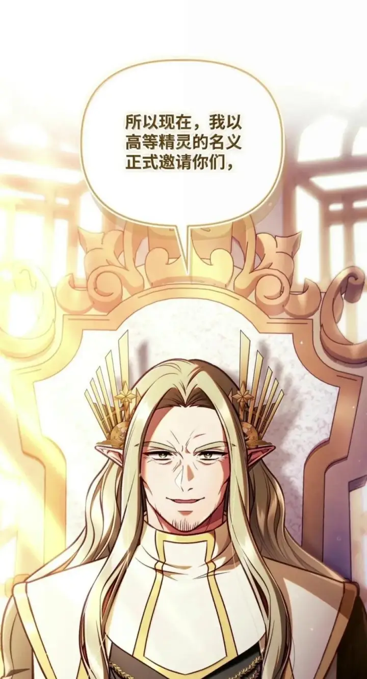 《当反派拥有了全知属性》142 真假恶魔召唤者图7