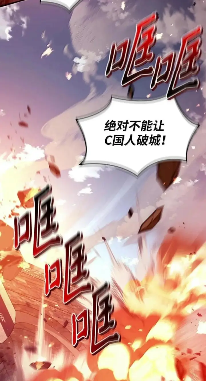 《当反派拥有了全知属性》142 真假恶魔召唤者图72