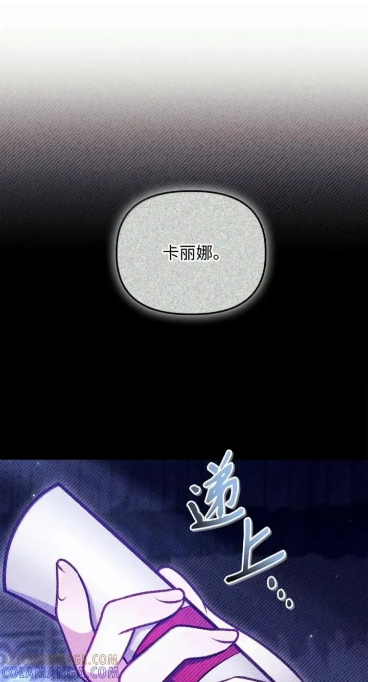 《当反派拥有了全知属性》142 真假恶魔召唤者图77