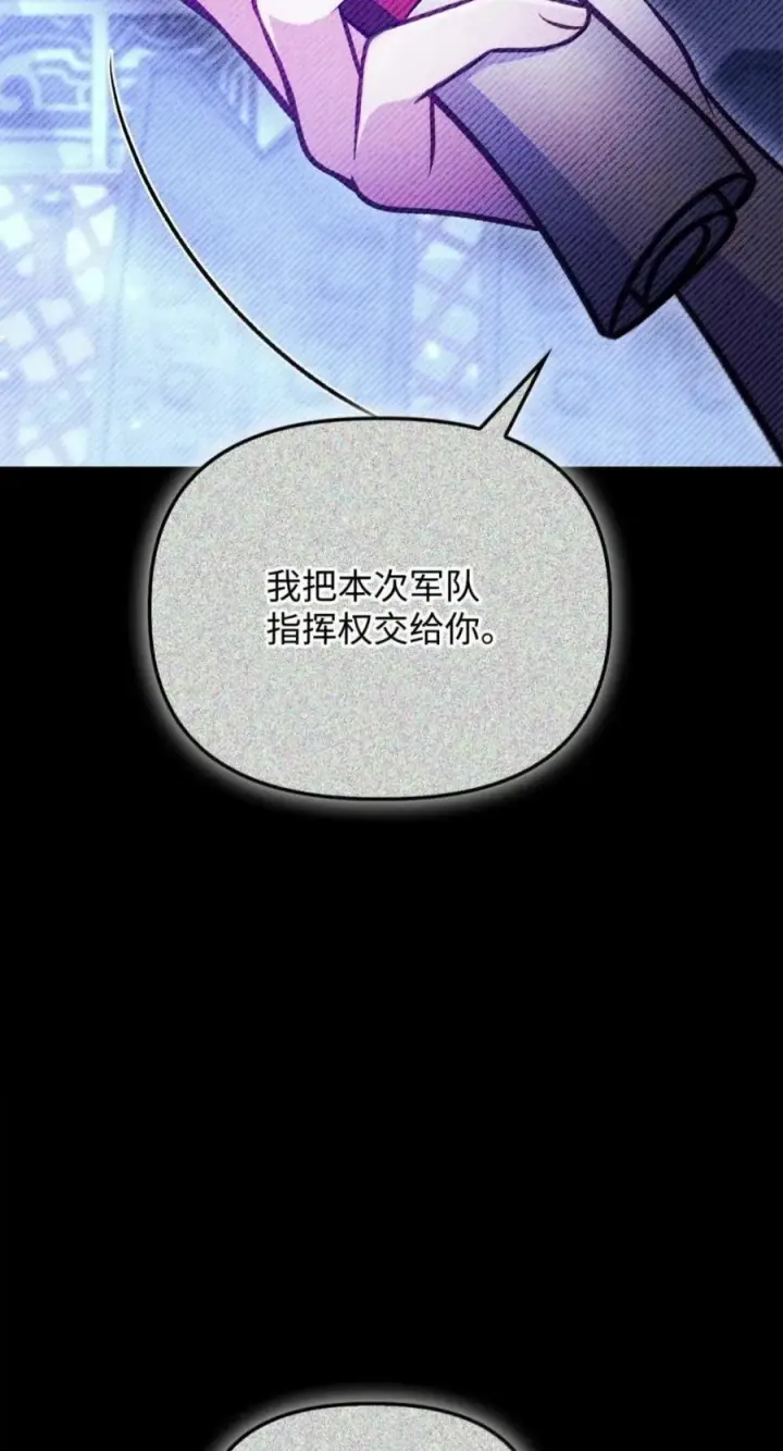 《当反派拥有了全知属性》142 真假恶魔召唤者图78