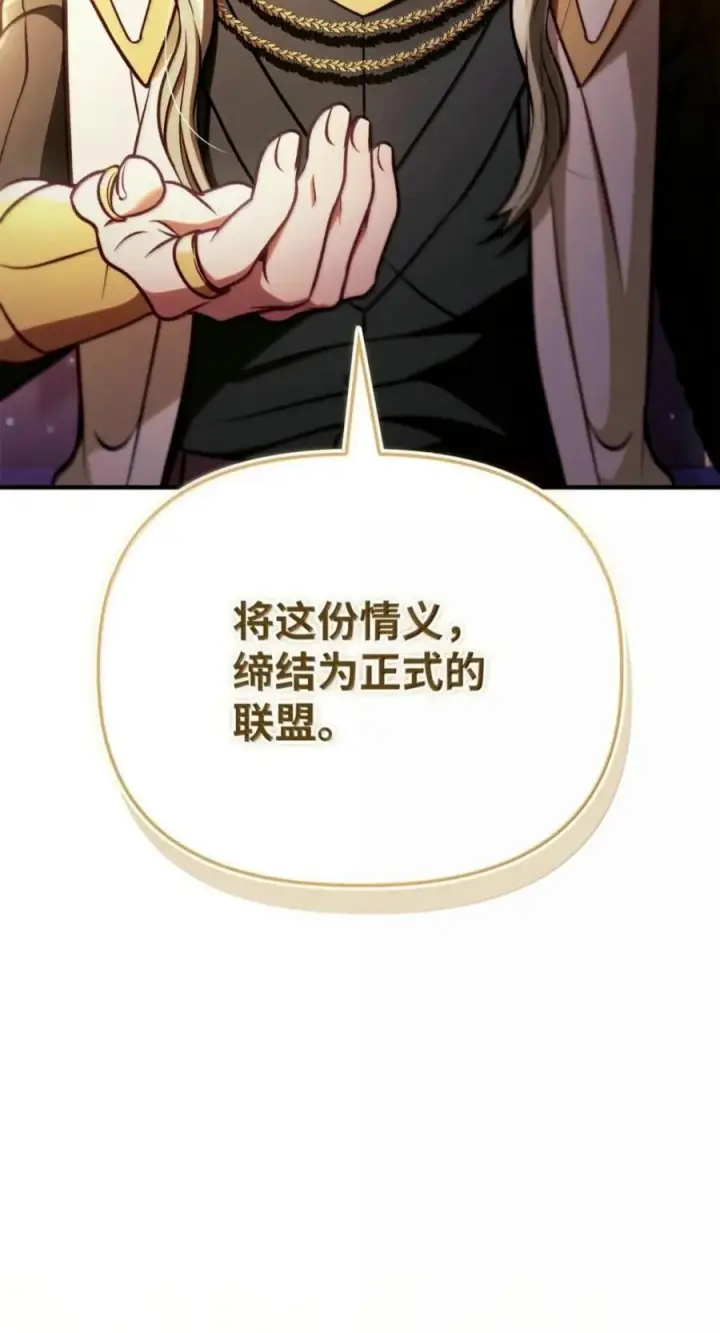 《当反派拥有了全知属性》142 真假恶魔召唤者图8